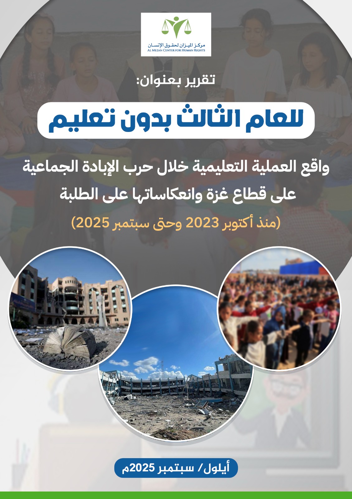 https://mail.mezan.org/public/assets/uploads/media-uploader